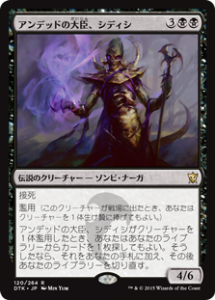 ǥåɤáǥ/Sidisi, Undead Vizier (DTK)(JP) R