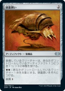 ƬϤ/Cranial Plating (2XM)(EN) C