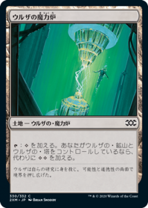 륶ϧ/Urza's Power Plant (2XM)(JP) C Foil