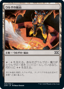 륶ιۻ/Urza's Mine (2XM)(JP) C Foil