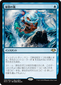 ϵ/Flusterstorm(MH!)(EN) R