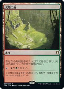 <img class='new_mark_img1' src='https://img.shop-pro.jp/img/new/icons1.gif' style='border:none;display:inline;margin:0px;padding:0px;width:auto;' />/Spire Garden (CLB)(JP) R