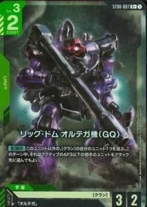 åɥ ƥ(GQ)(ST06-007)