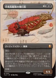 <img class='new_mark_img1' src='https://img.shop-pro.jp/img/new/icons1.gif' style='border:none;display:inline;margin:0px;padding:0px;width:auto;' />ԻĻ/Phoenix Fleet Airship(TLA)(JA)M ܡ쥹Foil