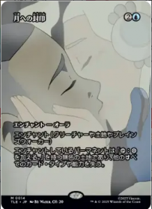 <img class='new_mark_img1' src='https://img.shop-pro.jp/img/new/icons1.gif' style='border:none;display:inline;margin:0px;padding:0px;width:auto;' />ؤ/Imprisoned in the Moon (TLE)(JP) M  Foil