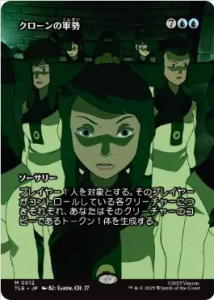 <img class='new_mark_img1' src='https://img.shop-pro.jp/img/new/icons1.gif' style='border:none;display:inline;margin:0px;padding:0px;width:auto;' />η/Clone Legion (TLE)(JP) M  