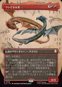 <img class='new_mark_img1' src='https://img.shop-pro.jp/img/new/icons1.gif' style='border:none;display:inline;margin:0px;padding:0px;width:auto;' />ȥ㥪/Ran and Shaw(TLA)(JA)R Foil