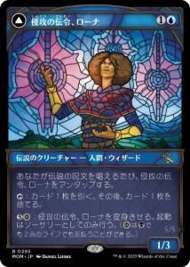 <img class='new_mark_img1' src='https://img.shop-pro.jp/img/new/icons1.gif' style='border:none;display:inline;margin:0px;padding:0px;width:auto;' />ᡢ/Rona, Herald of Invasion (MOM)(JP) R 