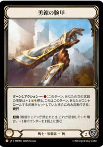 JP[] ͦϣӹ / Braveforge Bracers [L]HNT265