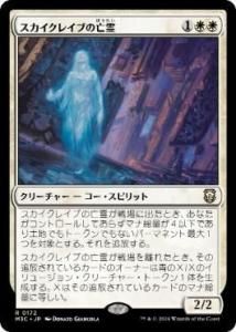 쥤֤˴/Skyclave Apparition (M3C)(JP) R