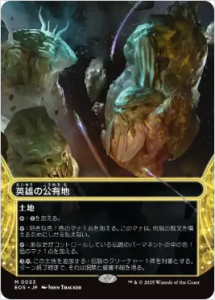 ͺθͭ/Plaza of Heroes (EOS)(JP) R Foil