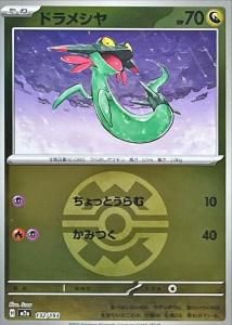 ɥ᥷䡡åܡߥ顼M2a