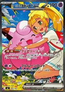 �꡼�ꥨ�Υԥå�ex(SAR)