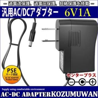 <img class='new_mark_img1' src='https://img.shop-pro.jp/img/new/icons20.gif' style='border:none;display:inline;margin:0px;padding:0px;width:auto;' />1ǯݾաѥå󥰼ACץ 6V/1A/6W ϥץ饰5.5mm(2.1mm)PSE