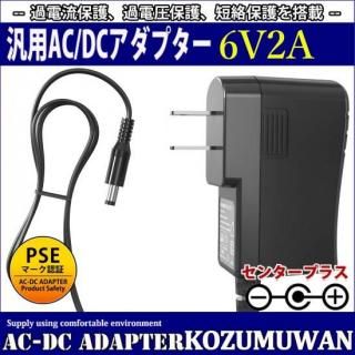 <img class='new_mark_img1' src='https://img.shop-pro.jp/img/new/icons20.gif' style='border:none;display:inline;margin:0px;padding:0px;width:auto;' />1ǯݾաѥå󥰼ACץ 6V/2A/12W ϥץ饰5.5mm(2.1mm)PSE