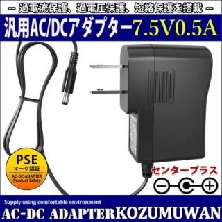 <img class='new_mark_img1' src='https://img.shop-pro.jp/img/new/icons20.gif' style='border:none;display:inline;margin:0px;padding:0px;width:auto;' />ѥå󥰼ACץ 7.5V 0.5A 3.75W PSE ϥץ饰5.5mm(2.1mm) 1ǯݾ