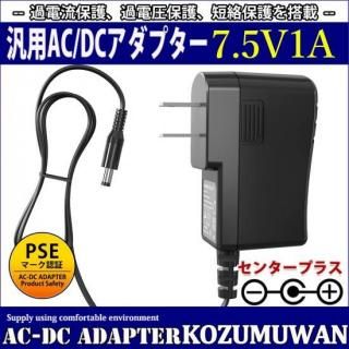<img class='new_mark_img1' src='https://img.shop-pro.jp/img/new/icons20.gif' style='border:none;display:inline;margin:0px;padding:0px;width:auto;' />ѥå󥰼ACץ 7.5V 1A 7.5W PSE ϥץ饰5.5mm(2.1mm) 1ǯݾ