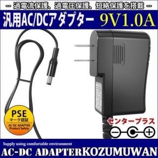 <img class='new_mark_img1' src='https://img.shop-pro.jp/img/new/icons20.gif' style='border:none;display:inline;margin:0px;padding:0px;width:auto;' />1ǯݾաѥå󥰼ACץ 9V/1A/9W ϥץ饰5.5mm(2.1mm)PSE