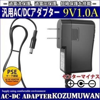 <img class='new_mark_img1' src='https://img.shop-pro.jp/img/new/icons20.gif' style='border:none;display:inline;margin:0px;padding:0px;width:auto;' />ѥå󥰼ACץ 9V 1A 9W PSE 󥿡ޥʥ DC5.5mm(2.1mm) 1ǯݾ (akr-apt-9v1a-m)