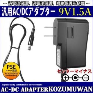 <img class='new_mark_img1' src='https://img.shop-pro.jp/img/new/icons20.gif' style='border:none;display:inline;margin:0px;padding:0px;width:auto;' />ѥå󥰼ACץ 9V/1.5A/13.5W 󥿡ޥʥ DC5.5mm(2.1mm)PSE (akr-apt-9v105a-m)