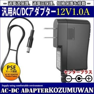 <img class='new_mark_img1' src='https://img.shop-pro.jp/img/new/icons20.gif' style='border:none;display:inline;margin:0px;padding:0px;width:auto;' />1ǯݾաѥå󥰼ACץ 12V/1A/12W ϥץ饰5.5mm(2.1mm)PSEʡLEDơץ饤Ȥ˻Ѳġ