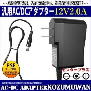 <img class='new_mark_img1' src='https://img.shop-pro.jp/img/new/icons20.gif' style='border:none;display:inline;margin:0px;padding:0px;width:auto;' />1ǯݾաѥå󥰼ACץ 12V/2A/24W ϥץ饰5.5mm(2.1mm)PSEʡLEDơץ饤Ȥ˻Ѳġ