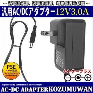 <img class='new_mark_img1' src='https://img.shop-pro.jp/img/new/icons20.gif' style='border:none;display:inline;margin:0px;padding:0px;width:auto;' />1ǯݾաѥå󥰼ACץ 12V/3A/36W ϥץ饰5.5mm(2.1mm)PSEʡLEDơץ饤Ȥ˻Ѳġ