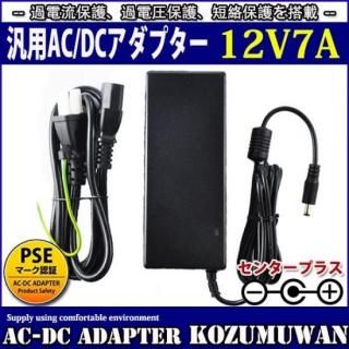 <img class='new_mark_img1' src='https://img.shop-pro.jp/img/new/icons20.gif' style='border:none;display:inline;margin:0px;padding:0px;width:auto;' />1ǯݾաѥå󥰼ACץ 12V/7A/84W ϥץ饰5.5mm(2.1mm)PSE