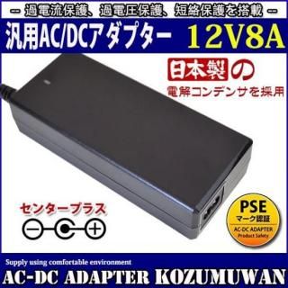 <img class='new_mark_img1' src='https://img.shop-pro.jp/img/new/icons20.gif' style='border:none;display:inline;margin:0px;padding:0px;width:auto;' />1ǯݾաѥå󥰼ACץ 12V/8A/96W ϥץ饰5.5mm(2.1mm)PSEʡLEDơץ饤Ȥ˻Ѳġ