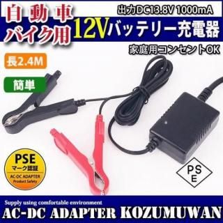 <img class='new_mark_img1' src='https://img.shop-pro.jp/img/new/icons20.gif' style='border:none;display:inline;margin:0px;padding:0px;width:auto;' />12VХåƥ꡼ѽŴ DC13.8V 1 Хåƥ꡼㡼㡼  DC12V ̩ļ  緿ˤб Х ư ưž