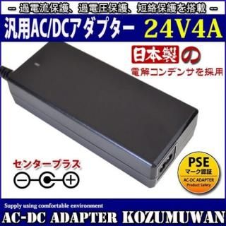 <img class='new_mark_img1' src='https://img.shop-pro.jp/img/new/icons20.gif' style='border:none;display:inline;margin:0px;padding:0px;width:auto;' />1ǯݾաѥå󥰼ACץ 24V 4A 96W PSE ϥץ饰5.5mm(2.1mm)