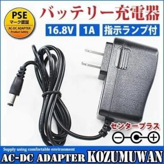 <img class='new_mark_img1' src='https://img.shop-pro.jp/img/new/icons20.gif' style='border:none;display:inline;margin:0px;padding:0px;width:auto;' />16.8V Хåƥ꡼Ŵ Хåƥ꡼㡼㡼 ż 1A ACŴ AC100V240Vб PSEǧںѤ ACץ Ÿ