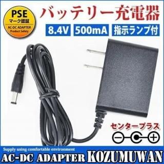 <img class='new_mark_img1' src='https://img.shop-pro.jp/img/new/icons20.gif' style='border:none;display:inline;margin:0px;padding:0px;width:auto;' />8.4V Хåƥ꡼Ŵ Хåƥ꡼㡼㡼 ż 500mA ACŴ AC100V240Vб PSEǧںѤ ACץ Ÿ