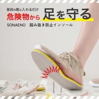 SONAENO꡼Ƨȴɻ 󥽡<img class='new_mark_img2' src='https://img.shop-pro.jp/img/new/icons1.gif' style='border:none;display:inline;margin:0px;padding:0px;width:auto;' />