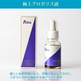 極上プロポリス液(30ml)
