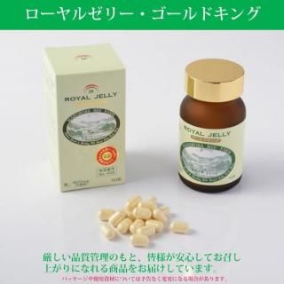 ローヤルゼリーゴールドキング(90粒入)