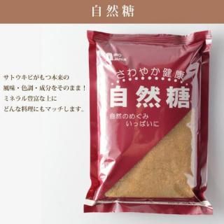 自然糖(1袋500g×10袋)