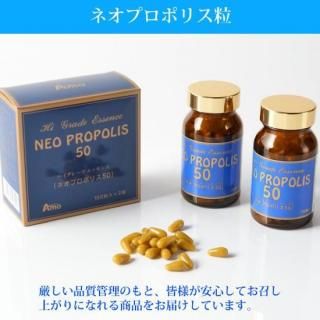 ネオプロポリス50(150粒×2瓶入)×3箱セット