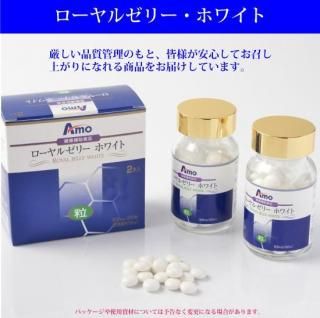 ローヤルゼリー・ホワイト(100粒×2瓶入)×5箱セット