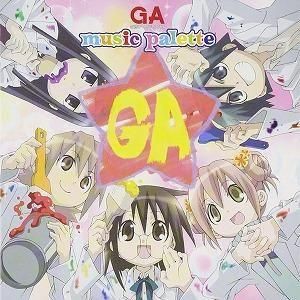 GA 芸術科アートデザインクラス  / music palette 中古アニメCD