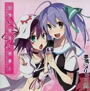 Ì´¶ô¤¤¥á¥ê¡¼¡ßIOSYS / ¸¸³¦¤È¸½³¦¤È½éÌ´¤È ¡ÁCharacter Songs ¡õ Remixes¡Á Ãæ¸Å¥¢¥Ë¥áCD
