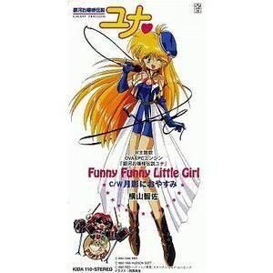 ¶ä²Ï¤ª¾îÍÍÅÁÀâ¥æ¥Ê¡¡Funny Funny Little Girl /²£»³ÃÒº´¡ÊÃæ¸Å¥¢¥Ë¥áCD¥·¥ó¥°¥ë¡Ë