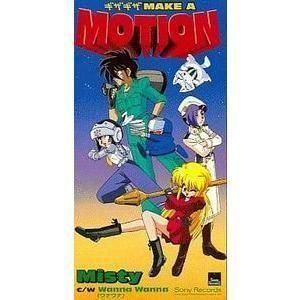 突撃!パッパラ隊 ギザギザMAKE A MOTION /Misty (中古アニメCDシングル)