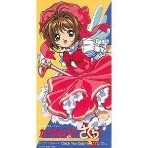 カードキャプターさくら    CATCH YOU CATCH ME /グミ (中古アニメCDシングル)