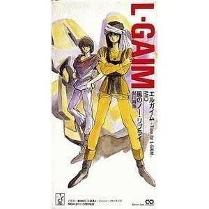 重戦機エルガイム   エルガイム /MIO(中古アニメシングルCD)