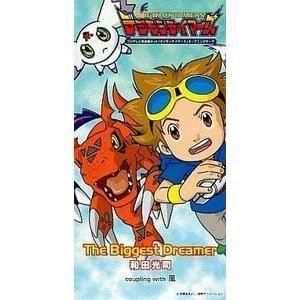 デジモンテイマーズ / The Biggest Dreamer(中古アニメシングルCD)
