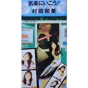 黄金勇者ゴルドラン 気楽にいこう /村田和美(中古アニメCDシングル)