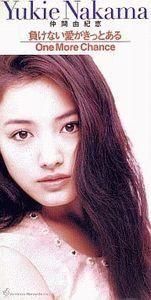 ロックマンX4  負けない愛がきっとある /仲間由紀恵(中古アニメCDシングル)