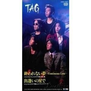 源氏 / 終われない夢(中古アニメCDシングル)