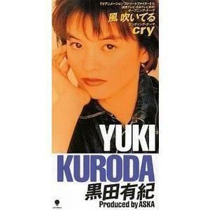 ストリートファイター2V/風吹いてる /黒田有紀(中古アニメCDS)